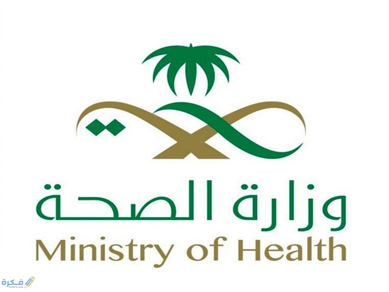 تحديث معلومات مندوب وزارة الصحة السعودية 1442