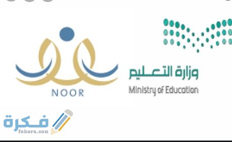 شروط مسارات الثانوي 1443 بعد التحديث