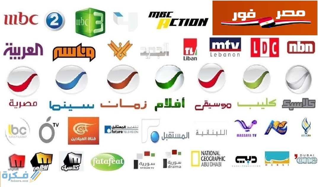 تردد قنوات الأفلام العربي 2026 على النايل سات 3 B61F9FBD E4F2 4A36 8082 0E9D5F44DA3A