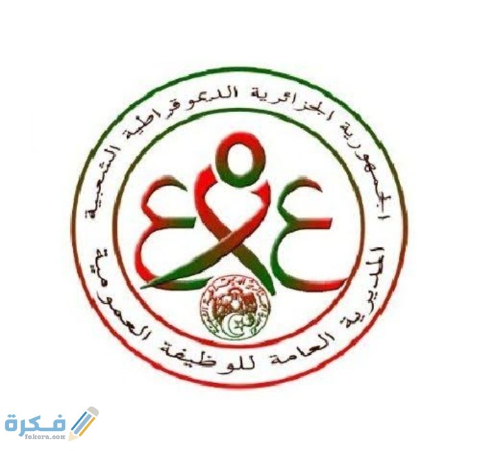 نموذج استفسار للوظيف العمومي جاهز 4 IMG ٢٠٢١٠٧٠٦ ٢١١٢٤٦