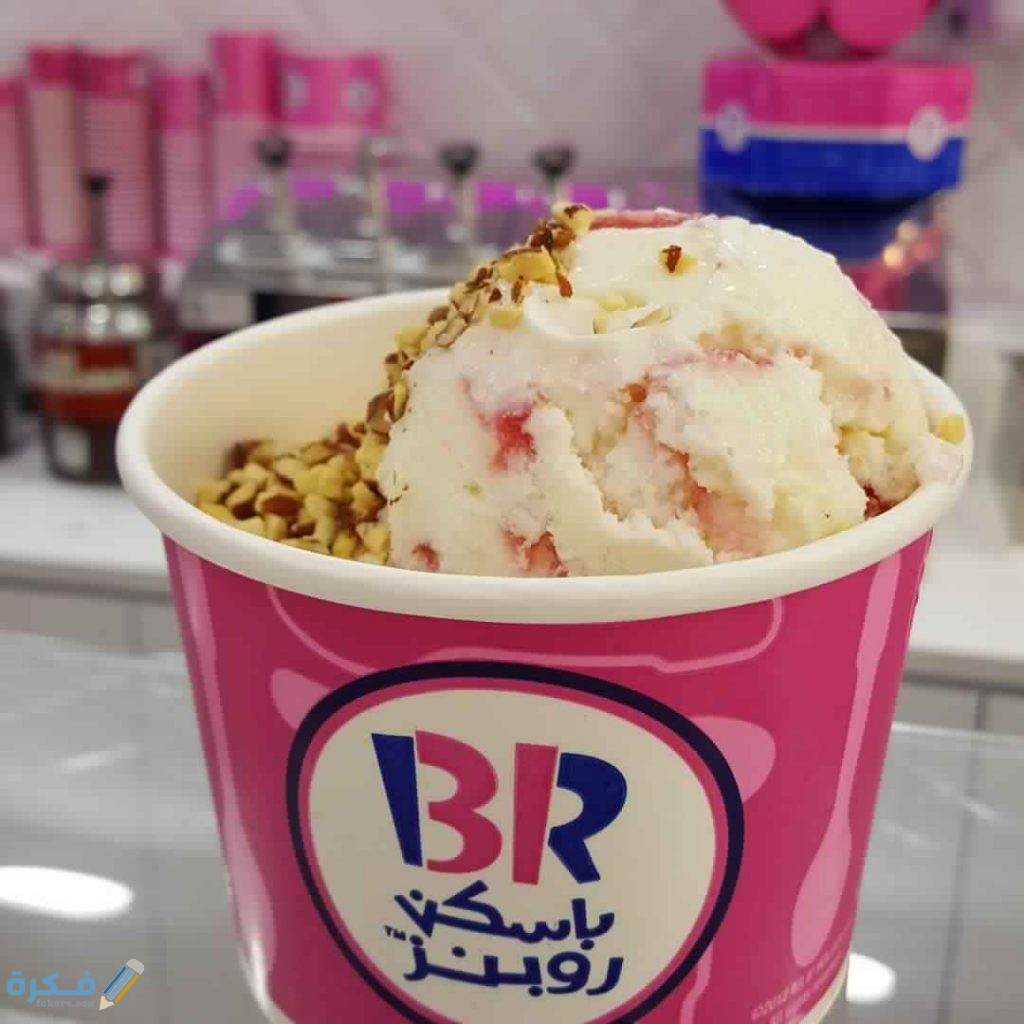 شركة باسكن روبنز