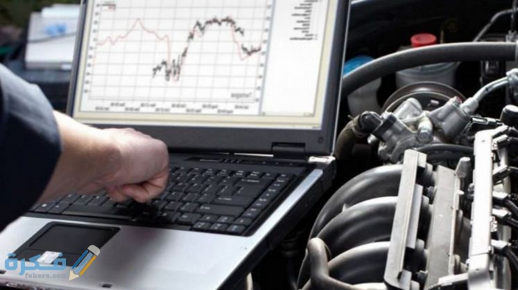 اسعار فحص السيارات وطريقة الحجز