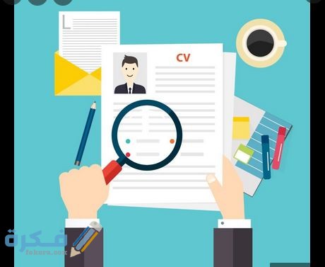 نموذج الهدف الوظيفي في السيرة الذاتية