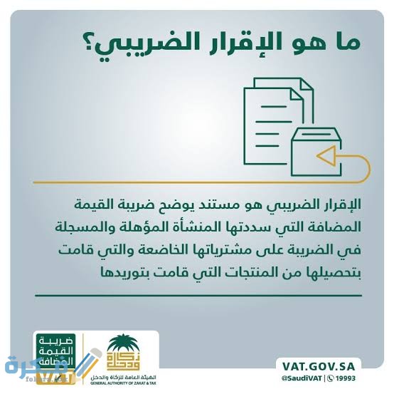 11 نموذج إقرار ضريبي جاهز وقابل للتعديل 4 images 14