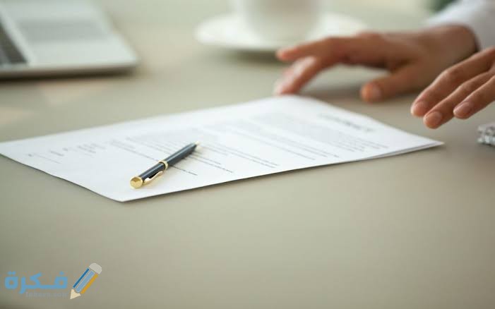 نموذج براءة ذمة موظف مستقيل جاهز 2 images 2021 07 06T185332.493