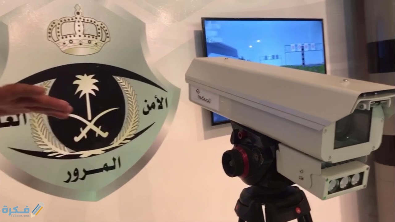 تقديم شكوى على مخالفة الجوال