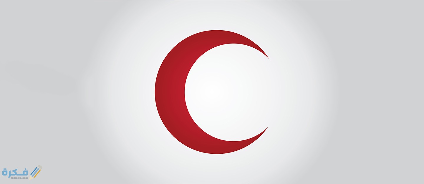 سبب نشأة الهلال الأحمر