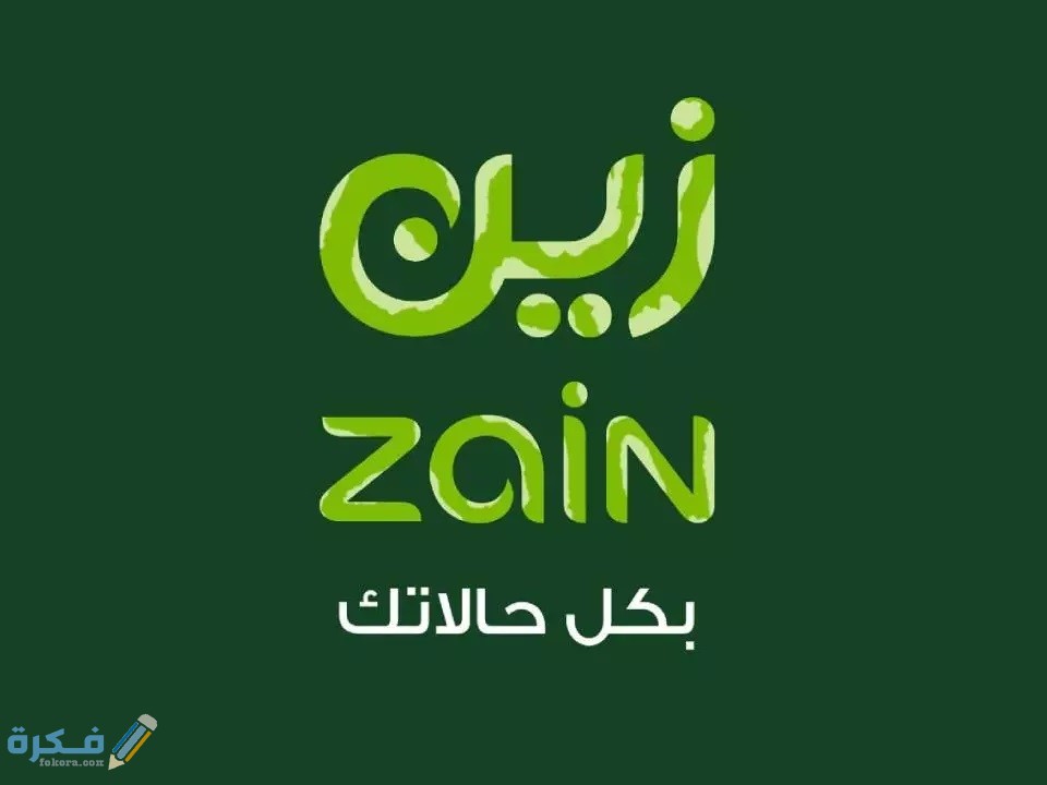 zain Bundles