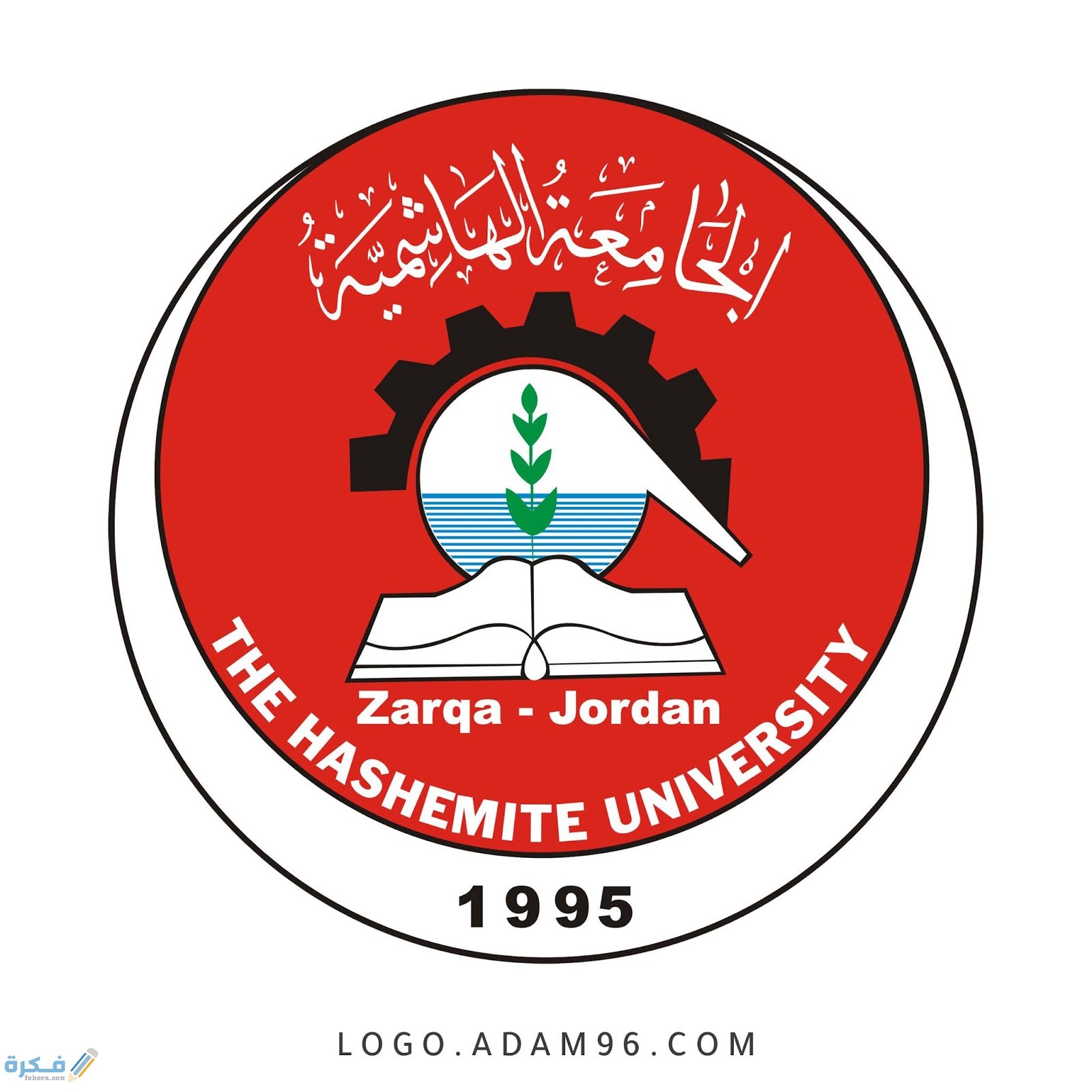 الجامعة الهاشمية