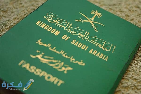 الاستعلام عن غرامة تطويف الإقامة