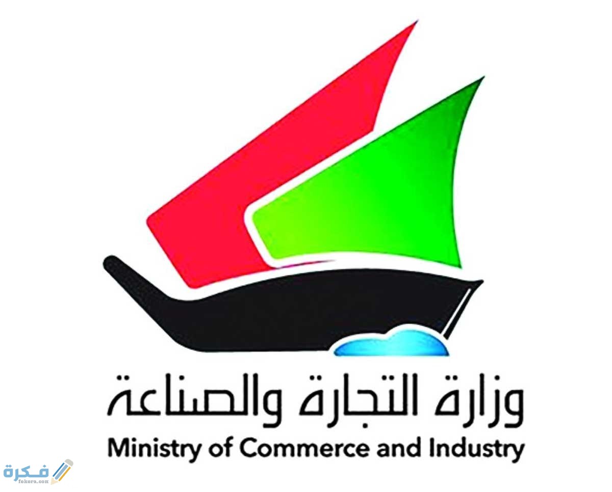 رقم جهاز حماية المستهلك