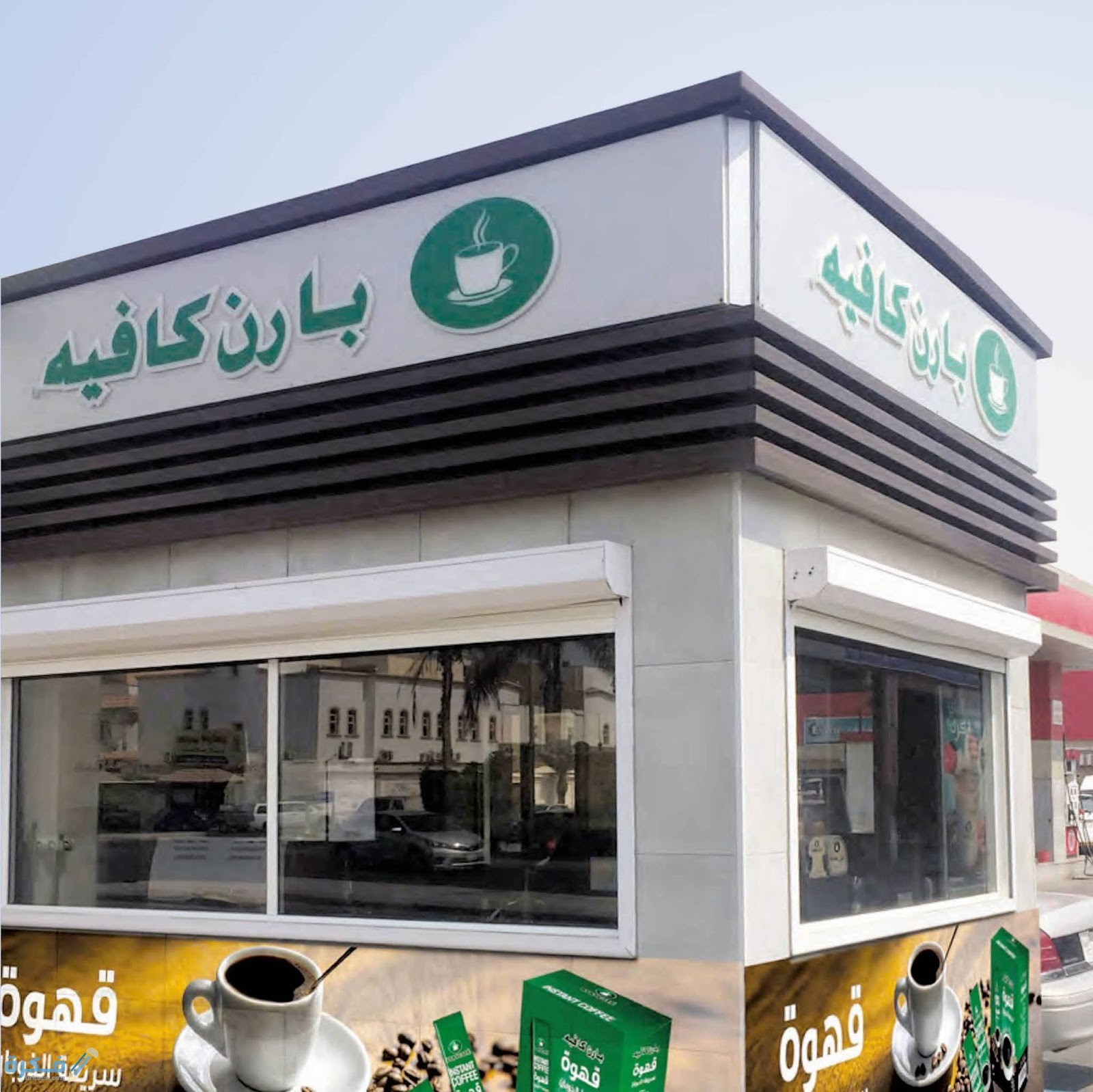 منيو بارن كافيه مشروبات باردة