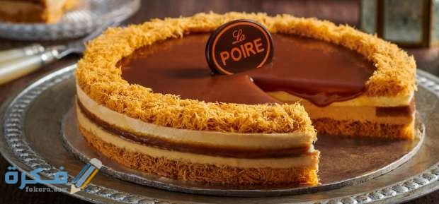 منيو و اسعار لابوار اخر تحديث ورقم خدمة التوصيل