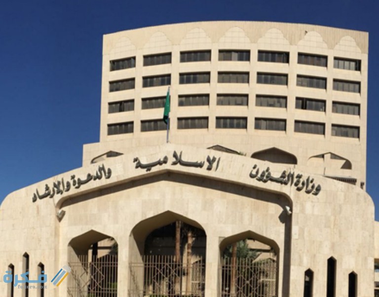 اسماء المقبولين في الشؤون الإسلامية جازان 1443