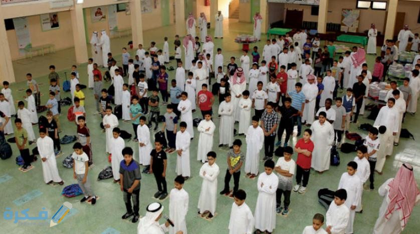 عدد حصص المواد للمرحلة الابتدائية 1443 بعد التعديل