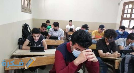 أنواع المدارس الثانوية في مصر