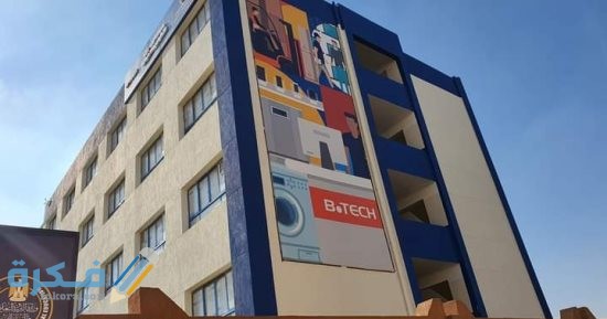 التقديم في مدرسة بي تك للتكنولوجيا التطبيقية