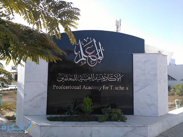 حل مشكلة عفوا هذا المستخدم مغلق الان