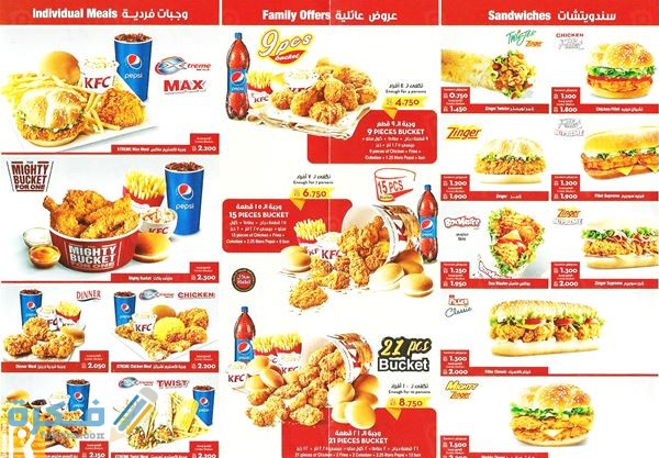 رقم كنتاكي الخط الساخن واهم عروض KFC 2 4AEA25E1 1728 4435 94AA 6300D65ABC9B