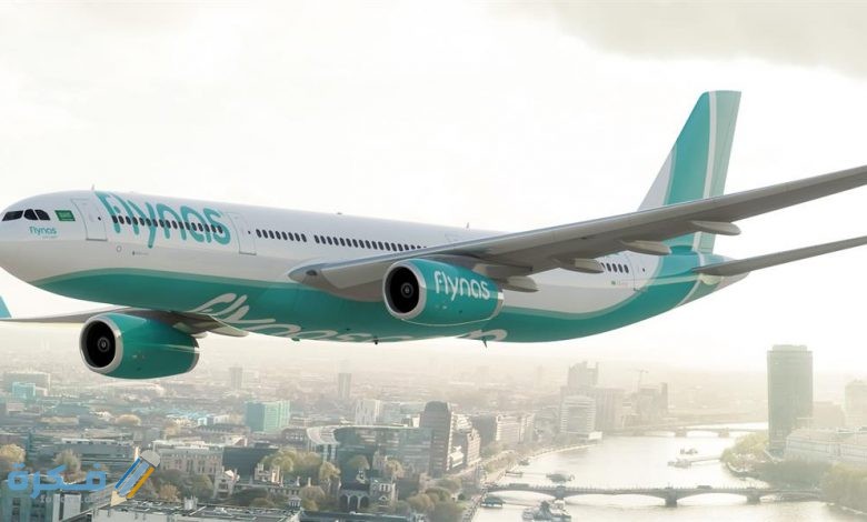 رقم طيران ناس للحجز ورقم خدمة العملاء والواتس اب للاستفسارات والشكاوي