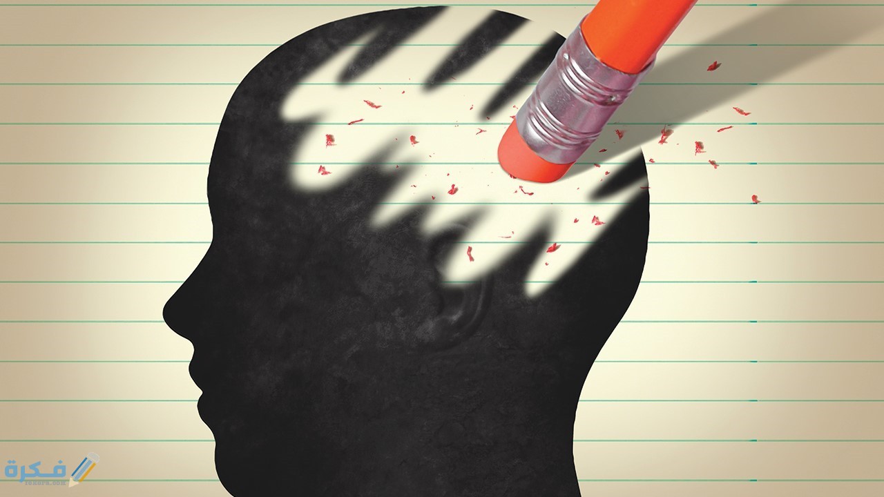 ما هي اسباب كثرة النسيان 2 أعراض كثرة النسيان