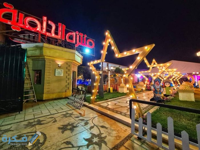 منتزه الحلمية عنوانه وأهم الخدمات التي يقدمها