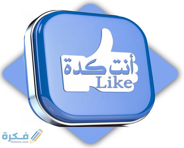 تعليقات مضحكة جدا 5 images 2021 07 31T153824.533 1