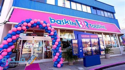 منيو باسكن روبنز في السعودية 3 images 2021 08 06T140943.041