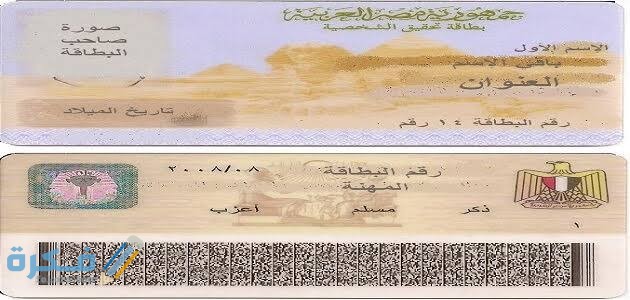 شرح خطوات البحث عن اسم من السجل المدني المصري 3 images 27 4