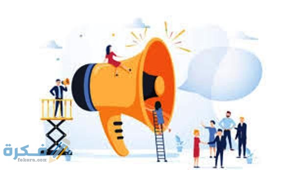 اليات الخطاب الاشهاري