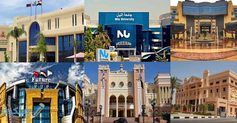 مصاريف كلية بيزنس ادارة اعمال في الجامعات الخاصة في مصر 2026-2026 3 images 42 3