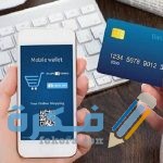 حل مشكلة رقمي مسجل عليه محفظة بنكية