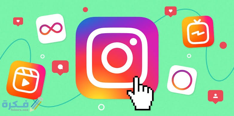 رابط مباشر تسجيل دخول انستقرام 5 images 89 1