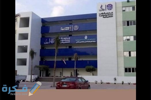 التقديم في مدرسة we