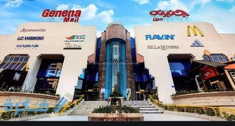 جولة في جنينة مول بالصور وأهم محلات جنينة مول