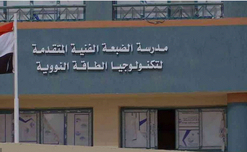 شرح خطوات التقديم في الكليات المتاحة بعد مدرسة الضبعة النووية 4 الكليات المتاحة بعد مدرسة الضبعة النووية