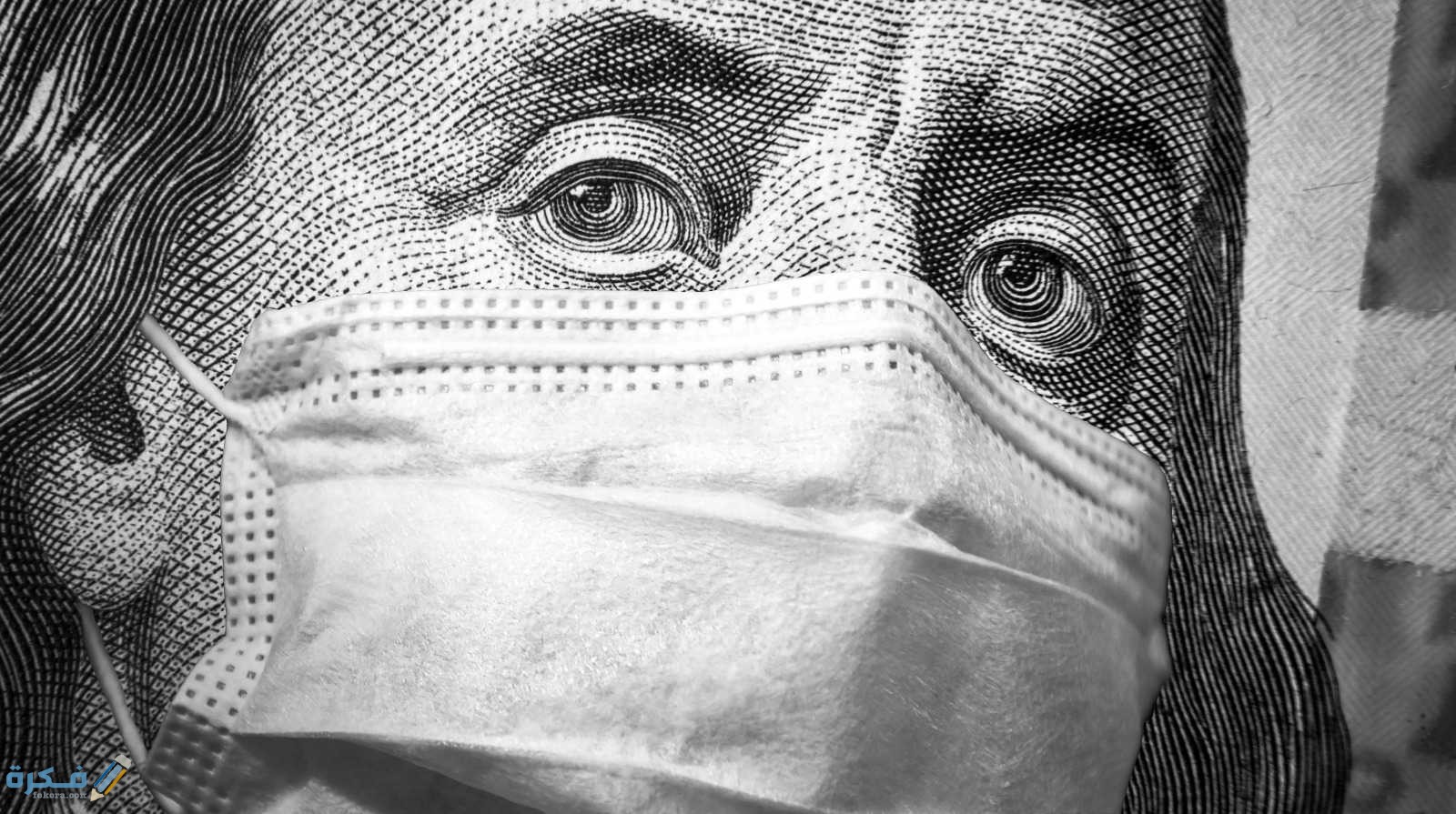 ماهو الوباء