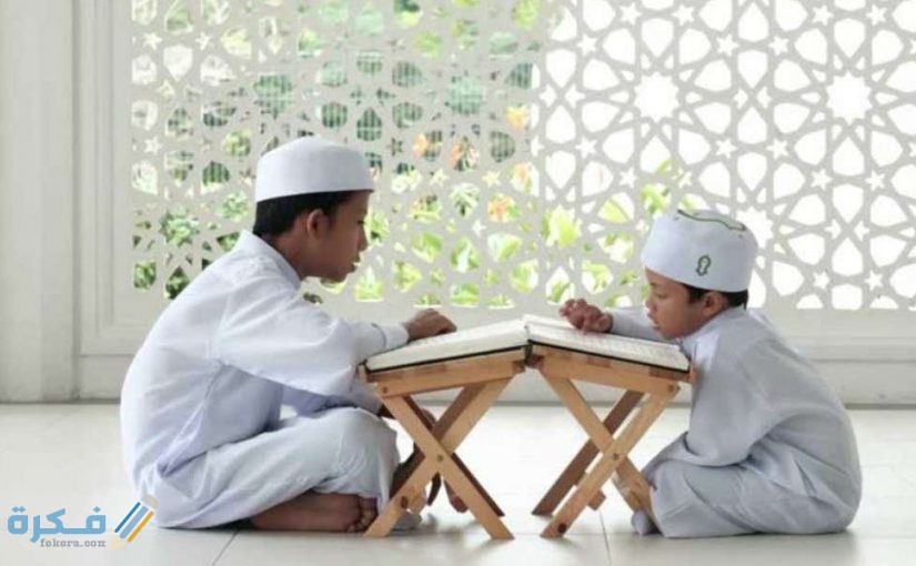 توزيع منهج القرآن للصف الثاني الابتدائي الفصل الاول 1443