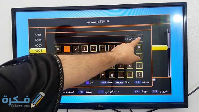 قمر صناعي جديد