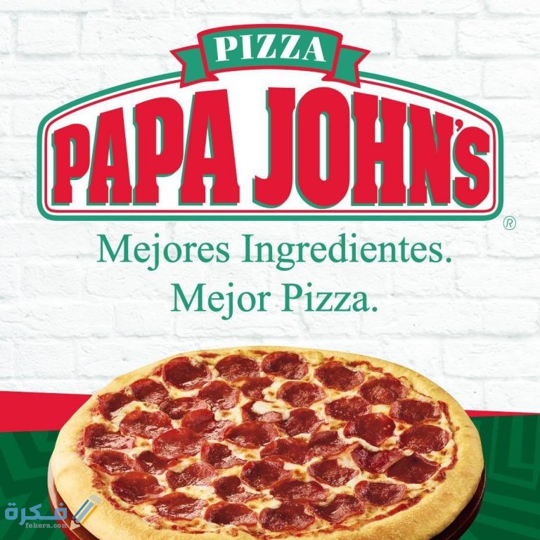 منيو وأسعار بابا جونز 768x768 1