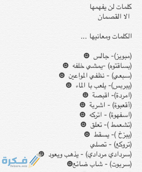 كلمات جداويه ومعانيها 3 0199D0AD 997A 480F B652 2D916625C405