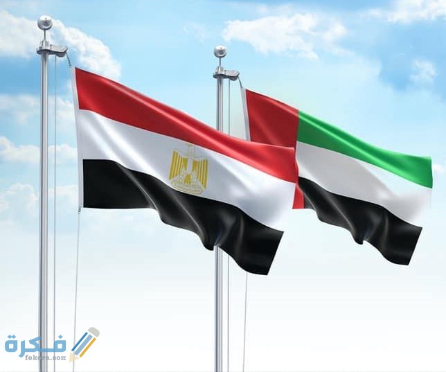 سفارة الإمارات بالقاهرة العنوان ورقم الهاتف ومواعيد العمل