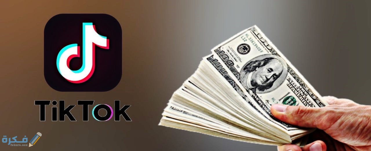 طرق التداول وشراء اسهم التيك توك