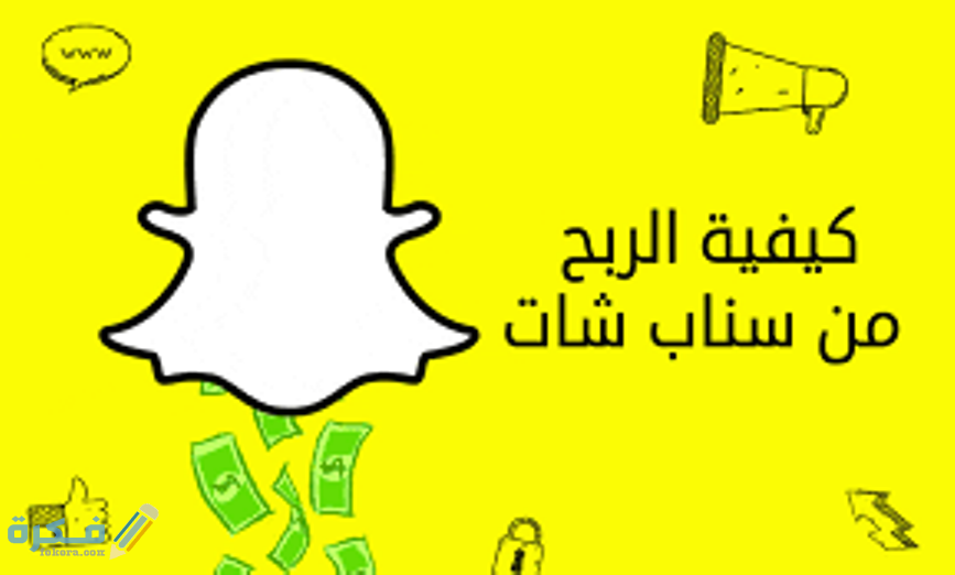 ما هو تطبيق سناب شات