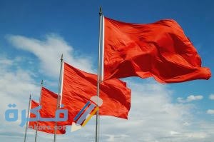 معنى كلمة ريد فلاج Red Flag 1 images 2021 09 24T004538.303