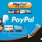 شرح خطوات سحب الأموال من paypal السعودية بالخطوات
