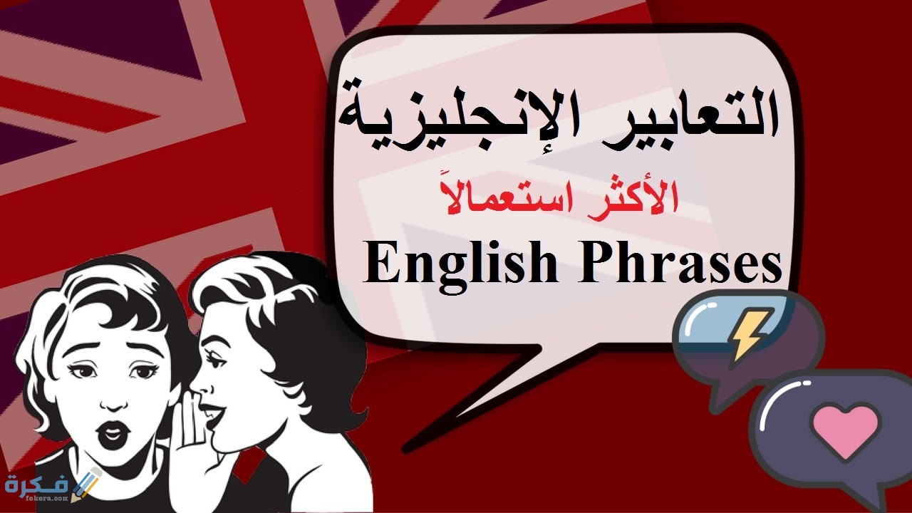 موضوع تعبير عن الماضي قصير 5 تعبير عن الماضي بالانجليزي قصير