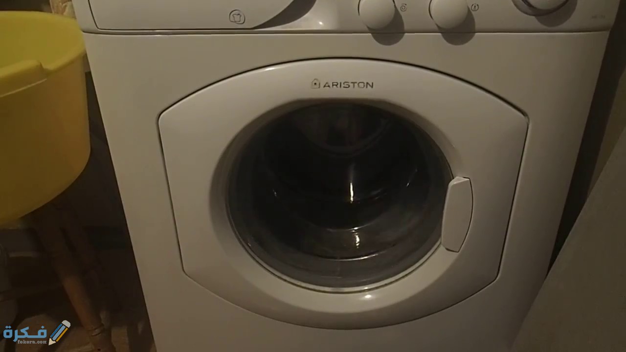   كيفية تشغيل غسالة اريستون