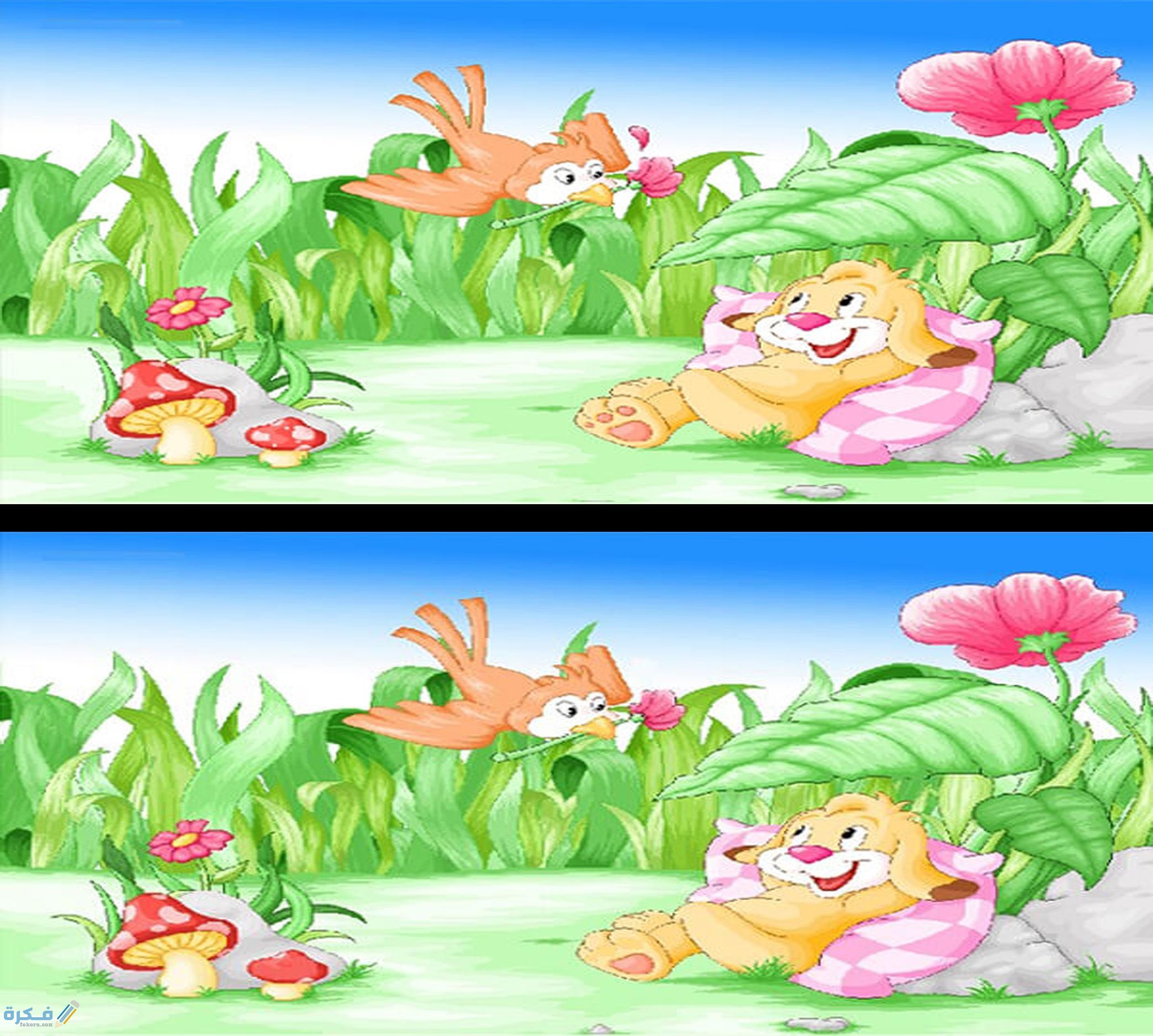 العاب اختلافات صعبة