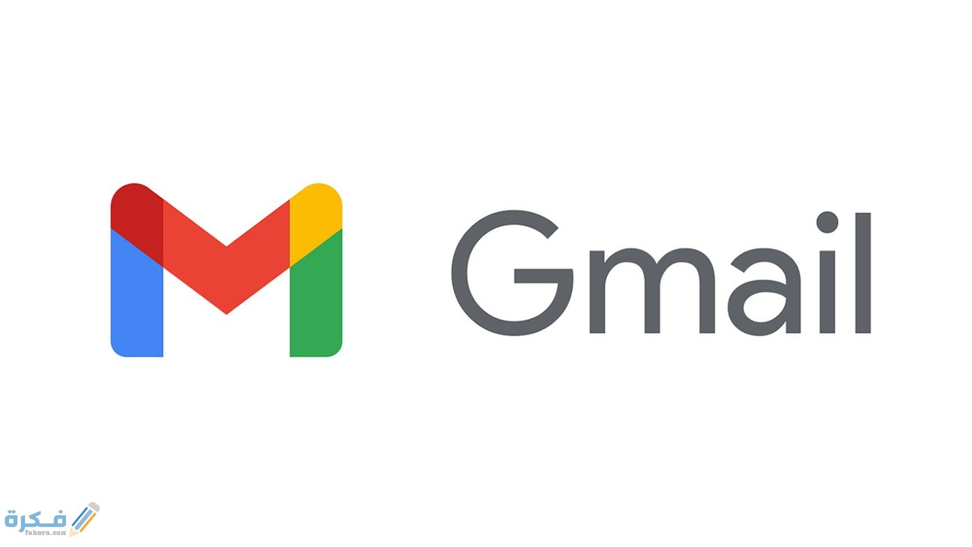 حل مشكلة عدم وصول الرسائل على البريد الوارد gmail